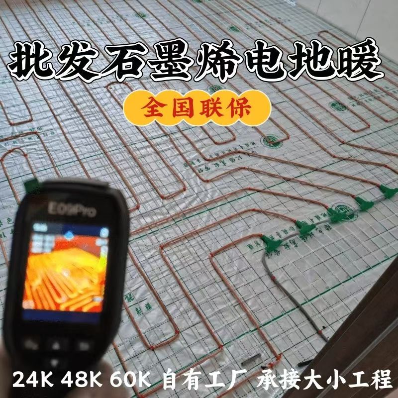 鹿邑县 石墨烯电地暖公司哪家好？合理报价深度解析